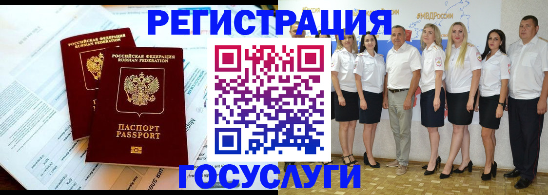 временная регистрация недорого в Туапсе